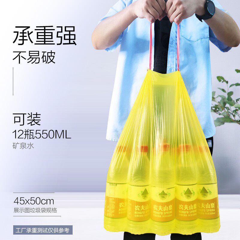 e洁免撕垃圾袋家用加厚厨房手提式自动收口穿绳式清洁袋中小号9卷