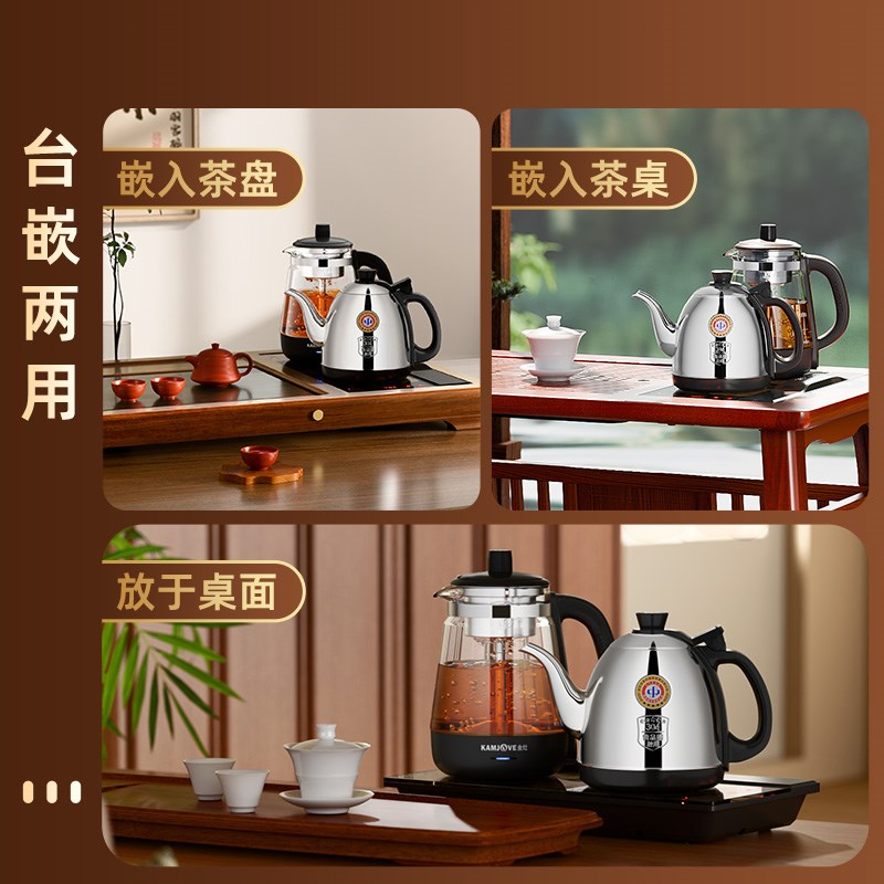 金灶H-K95全自动烧水壶新款家用茶台电热水壶一体机嵌入式电茶炉