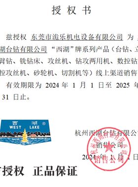 西湖台钻工业级杭州西湖牌台钻小型220v重型台钻西湖钻床台钻512