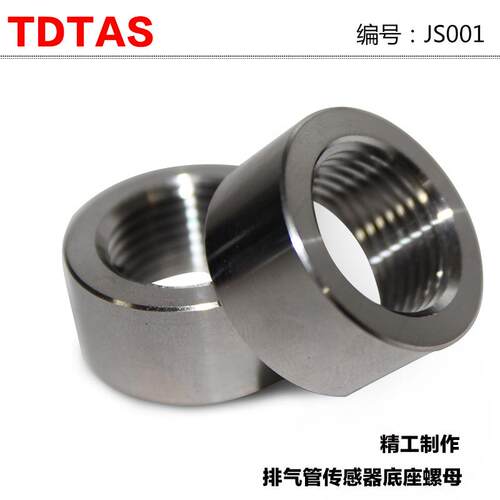 TDTAS汽油车氧传感器排气管堵头P0420/P0430维修底座螺母M18*1.5
