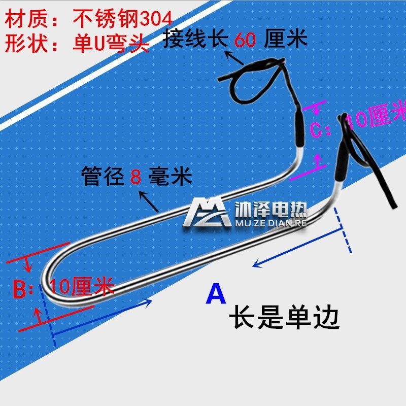 冷库冷风机化霜电加热管冷凝器蒸发器加热丝冰箱冰柜除霜发热管丝