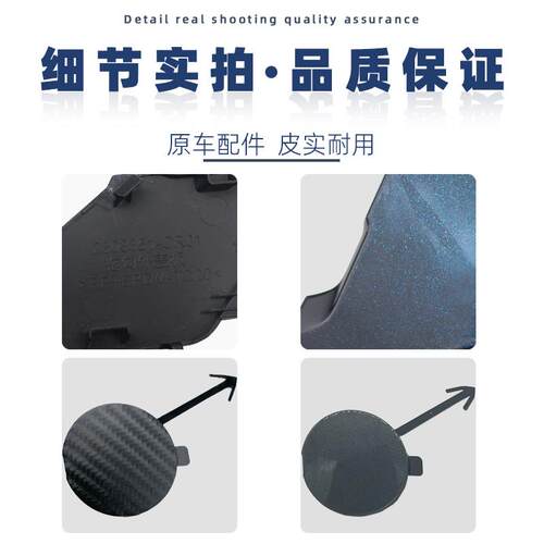 适配长安UNIK前后保险杠拖车盖板拖钩小盖子原车零件装饰盖配件正