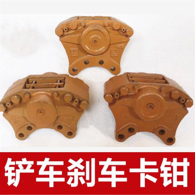 铲车刹车钳 装载机刹车卡钳 盘刹制动钳 刹车钳总成 气刹车卡钳