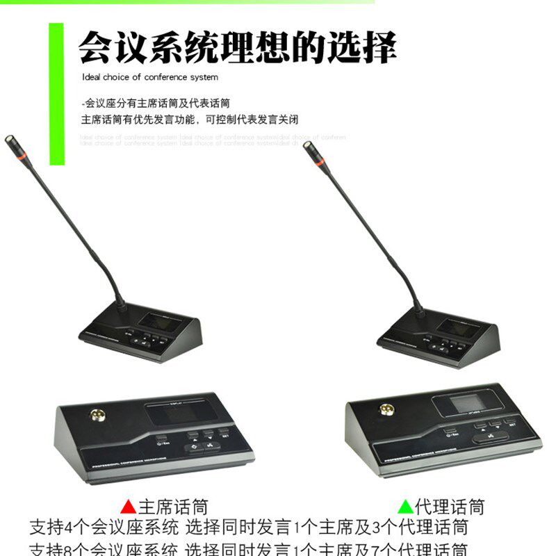 JSF手拉手无线话筒数字会议系统有线麦克风鹅颈台式会议室一拖二8