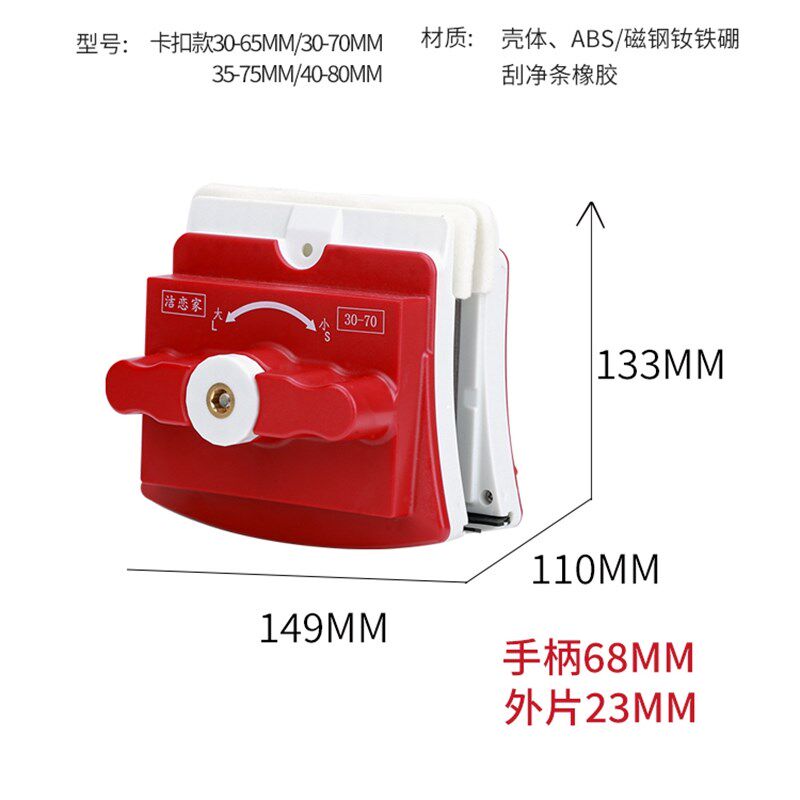 洁恋家超强磁力可调擦真空双三四层加厚玻璃清洁器7080刷刮窗工具