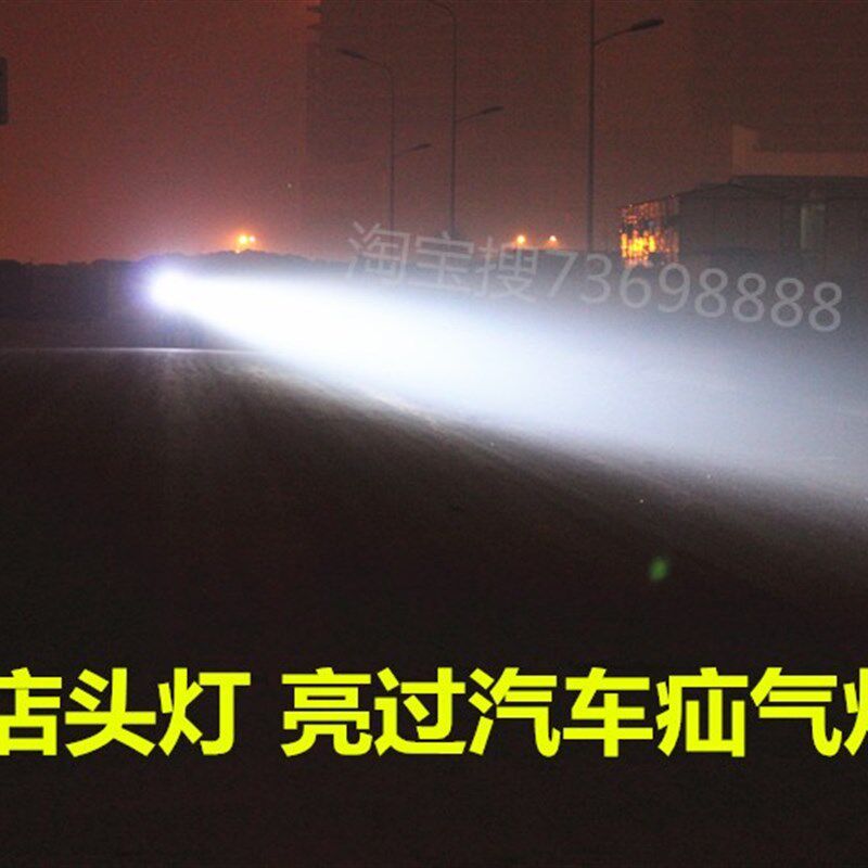 强光18锂电25000米W分体腰挂头灯P100充电P90钓鱼12V疝气光明大将