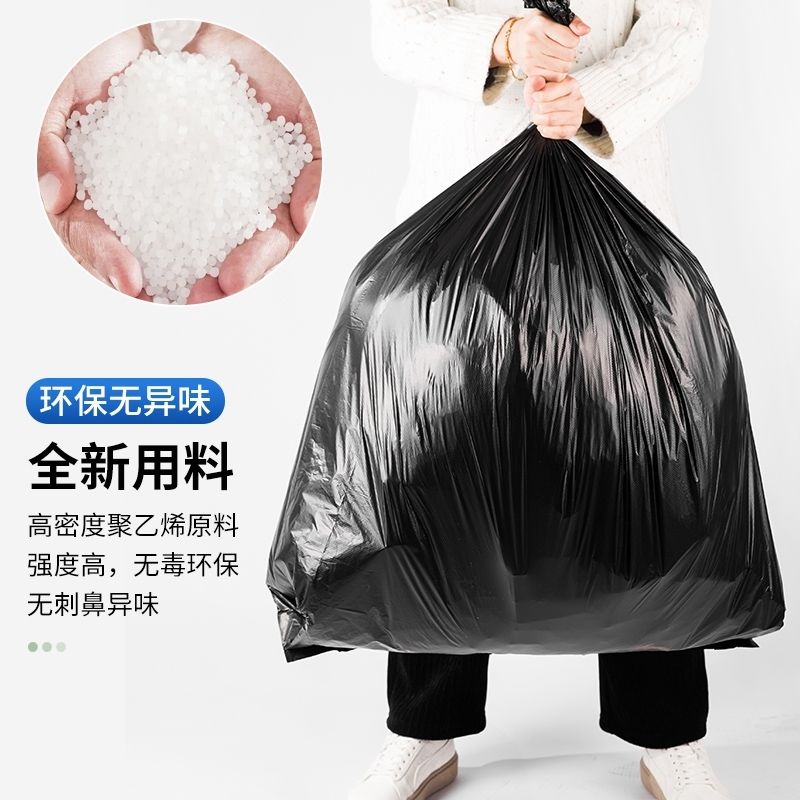 大垃圾袋大号商用黑色加厚环卫户外物业80100大型超特厚塑料袋