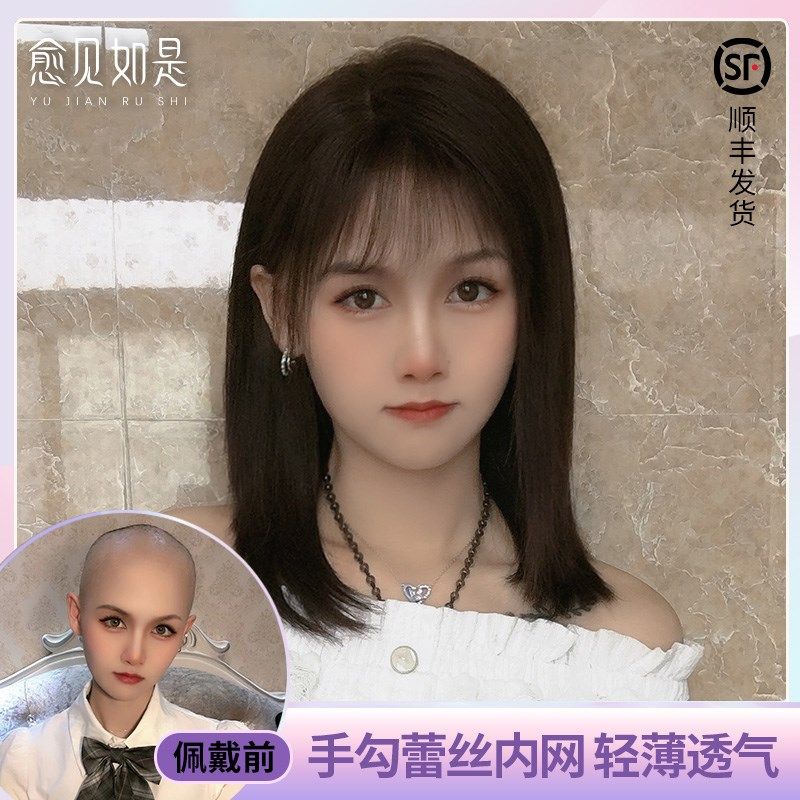 愈见如是40cm蕾丝网手勾空气刘海锁骨发透气舒适自然全头套假发套