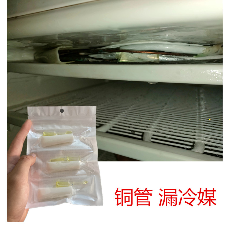 修补空调冷气铜管裂纹小孔漏冷媒专用胶水耐高温抗高压冰箱冷柜管