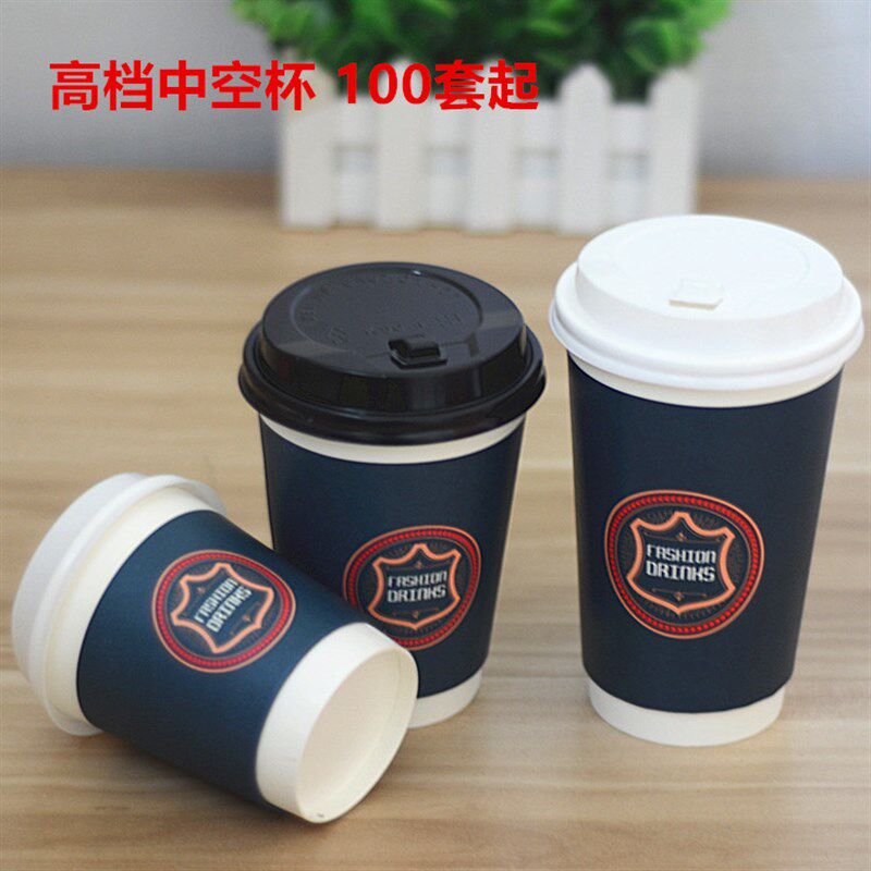 新天力中空杯一次性纸杯双层中空隔热咖啡奶茶纸杯热饮杯100套起