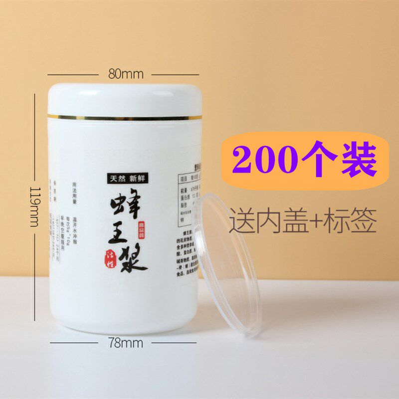 蜂王浆瓶 500g一斤装塑料纯白加厚蜂王浆瓶蜂具蜂皇浆瓶 包邮