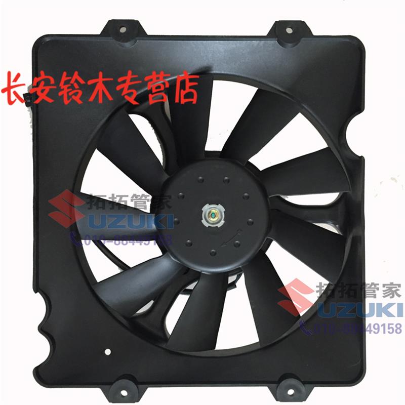 老奥拓水箱风扇快乐王子都市贝贝发动机水箱散热器风扇电机总成