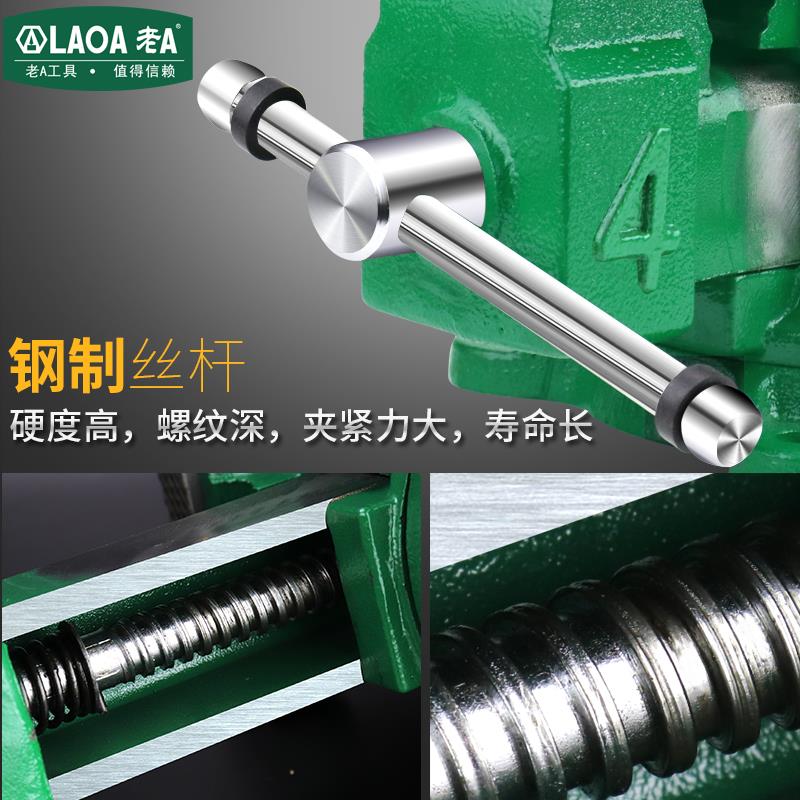 老A 重型多功能台钳台虎钳工作台家用6寸8寸桌虎钳平口钳木工夹具