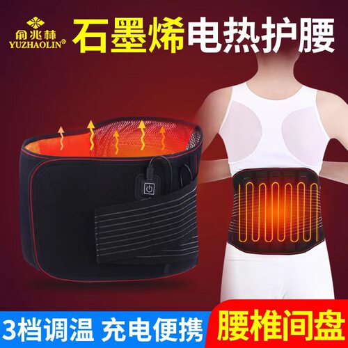 充电护腰带户外出电加热暖腰外出暖肚子暖胃插电保暖腰腹整圈加热