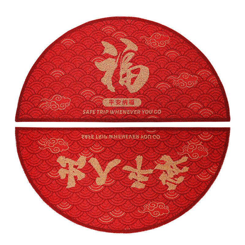 入户门地垫进门家用出入平安踩脚垫喜庆红色半圆门垫新年丝圈地毯