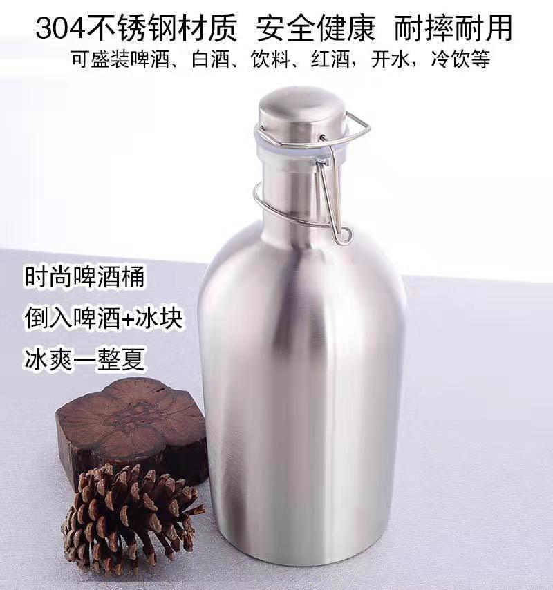 304不锈钢酒壶家用白酒壶2斤3斤4斤装随身啤酒桶户外水壶空酒瓶罐