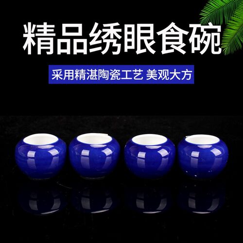 景德镇绣眼食罐陶瓷食碗四件套鸟瓷碗鸟笼配件红字贝子两件套