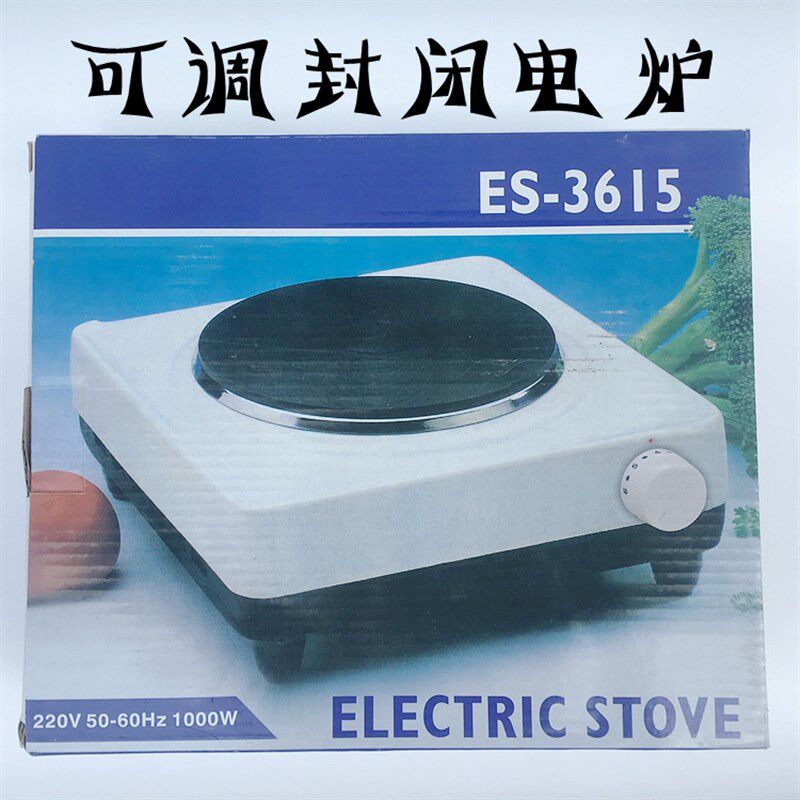 可调封闭电炉1000 1500 1800w瓦烧杯三角烧瓶加热实验室器材工业