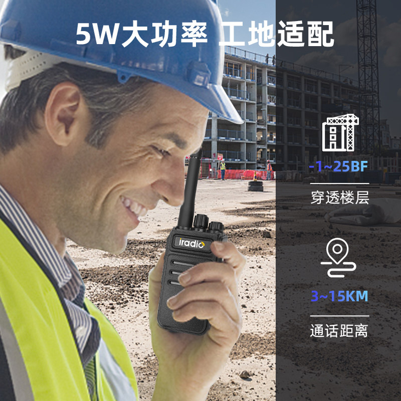 对讲机小巧民用手持机户外自驾游手台小机小型器50工地酒店迷你