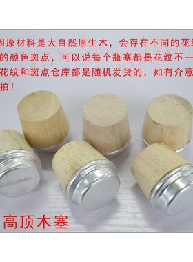 家用中号木头软木无味5磅大号热水瓶塞子保温水壶木塞暖瓶盖保暖