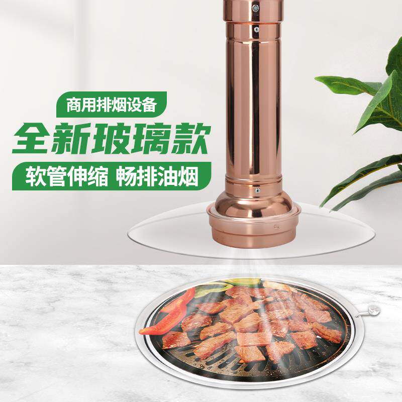 带玻璃罩伸缩吸烟管直排电机韩式烤肉排风管通风管烧烤排烟系统