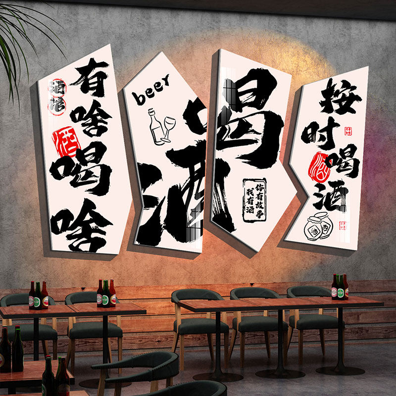 烧烤店装饰创意墙面壁纸串串网红露营风拍照区布置打卡酒馆吧贴画