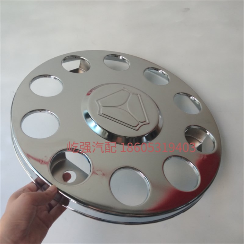 适用重型汽车汕德卡C7H新款G7前轮毂外罩不锈钢轮毂装饰盖防尘罩
