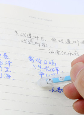 智美雅可擦笔小学生摩擦乐磨易擦蓝色热易可擦中性笔芯0.5黑/晶蓝