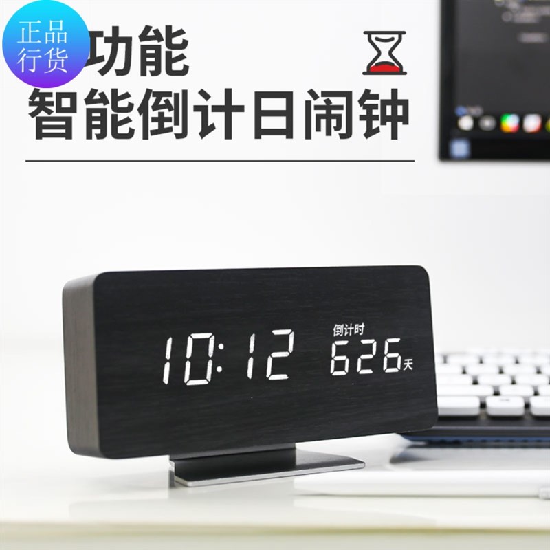 摩门倒计时创意电子闹钟学生用卧室静音床头夜光智能简约北欧时钟