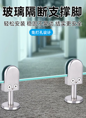 卫生间玻璃隔断腿支托免打孔屏风支架支撑夹底座固定夹304不锈钢