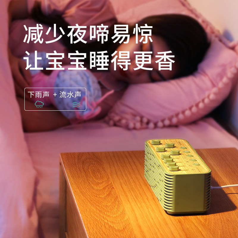 静音降噪呼噜屏蔽器防吵隔声智能白噪音舒缓安神改善神经睡眠神器