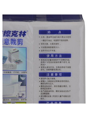 【10包包邮】量大优惠克林莱擦擦克林30*40*50 八片装清洁海绵