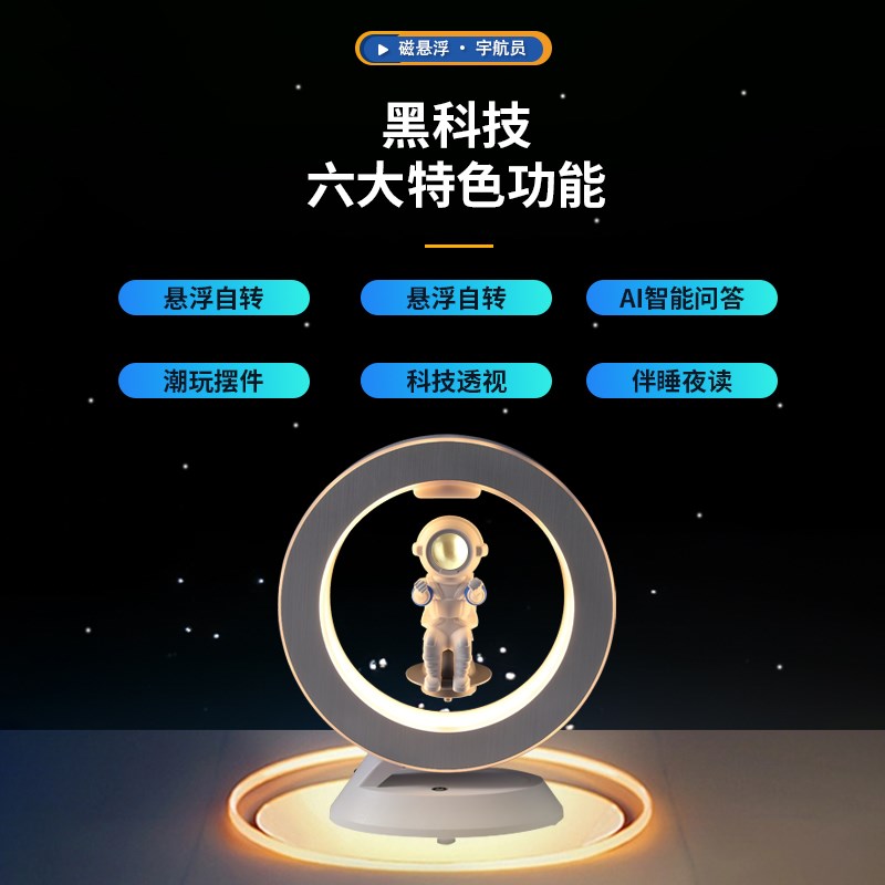 男孩生日礼物送男生磁悬浮宇航员8-10十岁以上小学生毕业玩具创意