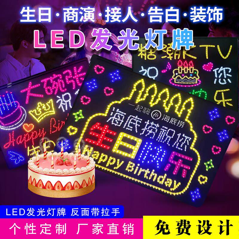 明星演唱会灯牌定制歌迷头带发箍diy应援牌生日求婚LED发光手举牌