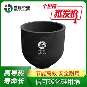 百慕炉业碳化硅坩埚耐高温耐腐蚀高导热寿命长熔铝炉配套工具耗材