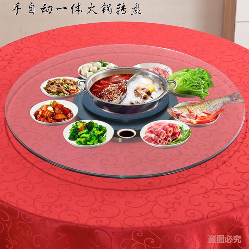 电动餐桌电磁炉转盘围炉火锅桌钢化玻璃圆形开孔桌面自动旋转转盘