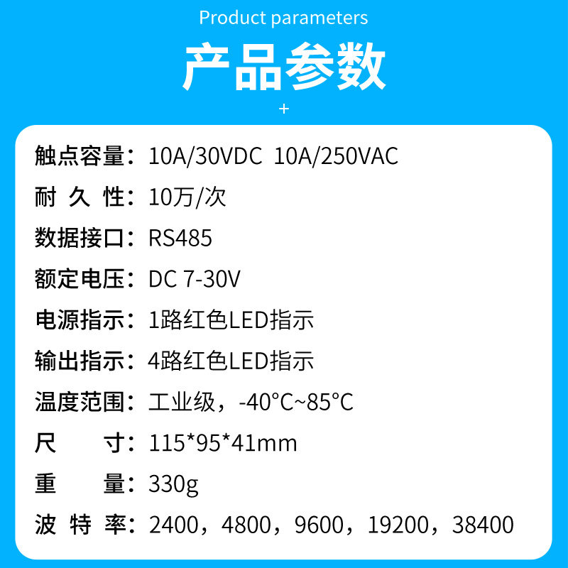 4路串口继电器输出模块开关量采集2路继电器12v工业控制器开关485