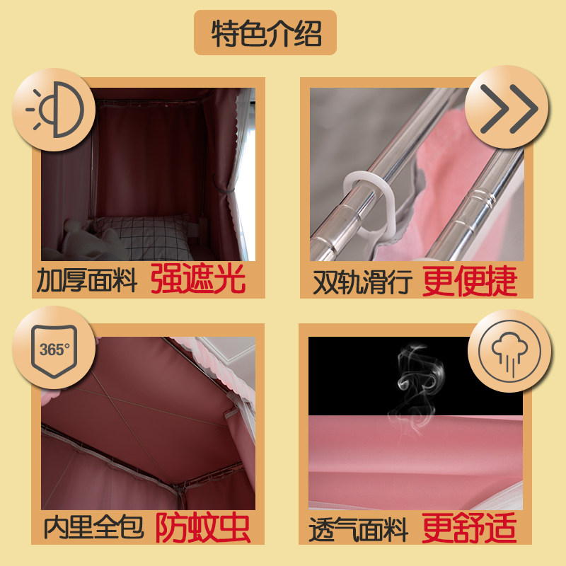 加厚蚊帐强遮光床帘上铺学生宿舍简约窗帘上下铺女大学生寝室床铺