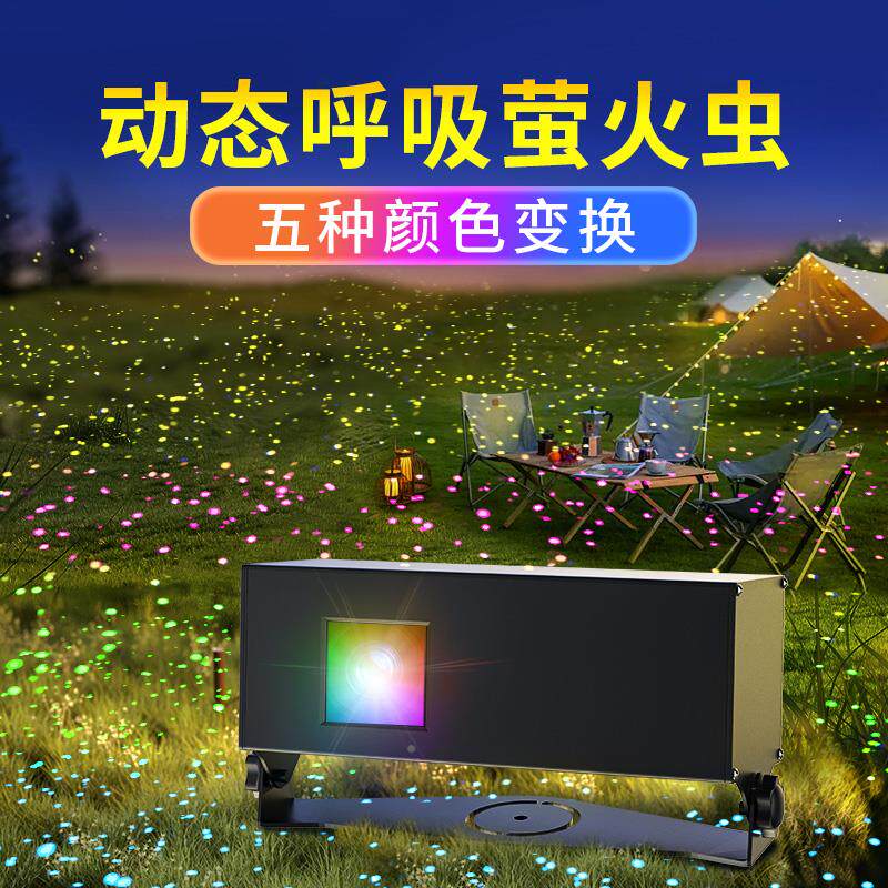 动态萤火虫雷射灯户外庭院氛围灯具+酒吧景观萤火虫投影灯+绿色雷
