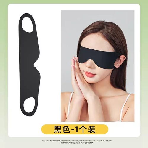 眼罩遮光亲肤睡眠专用午休晚上睡觉神器男女缓解眼疲劳透气护眼罩