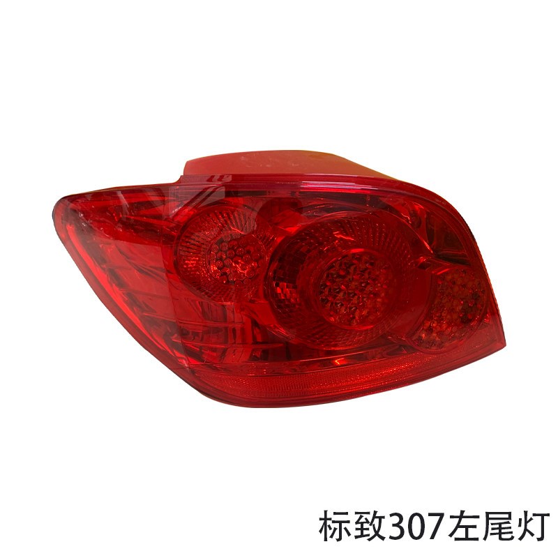 适用标致307尾灯总成标志307右后尾灯灯罩灯壳刹车灯罩