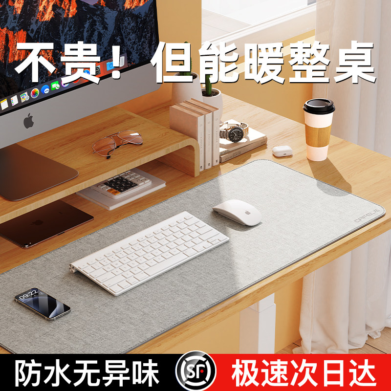 超大加热鼠标办公室桌垫石墨烯发热暖手桌面写字家居垫耐脏女生用
