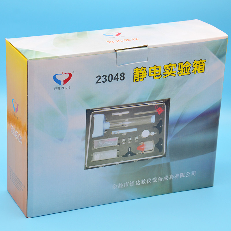 静电实验箱 23048型初中物理静电实验盒学生用教学教具