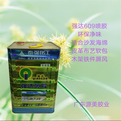 泰强新品强达环保净味喷胶适应沙发海绵厚皮木板铁架床垫榻榻米布