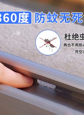 门窗排水孔防蚊贴纱网修补贴钢补洞网纱窗户自粘纱窗流水孔防蚊贴