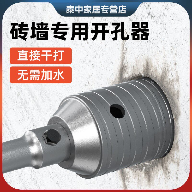 沪豪墙壁开孔器混泥土水泥穿墙过墙干打钻头空调打孔冲击钻孔神器