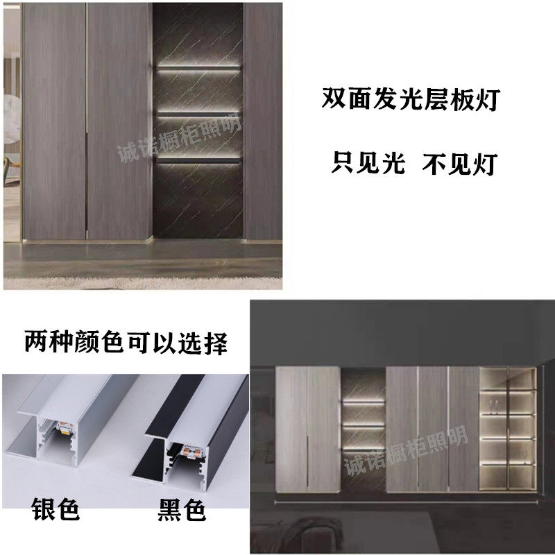 层板灯双面发光衣柜酒柜橱柜灯感应线条灯开门隔板展示柜鞋柜灯带
