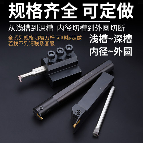 内孔槽刀小孔内槽刀粒加深槽小内孔割刀数控切刀逗号刀片挖槽刀杆