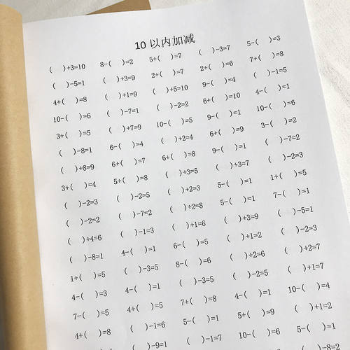 小学数学本一年级上10以内加减法混合口算填空题作业本算术簿