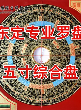 纯铜罗盘精准高精度专业小罗盘摆件三元三合综合盘八卦罗经仪黄铜